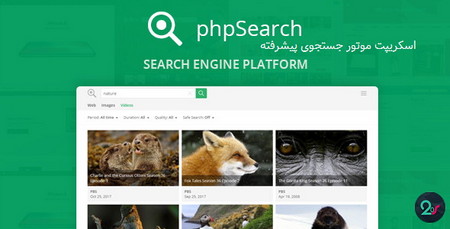 اسکریپت راه اندازی موتور جستجو مشابه گوگل phpSearch