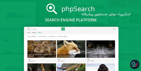 اسکریپت راه اندازی موتور جستجو مشابه گوگل phpSearch