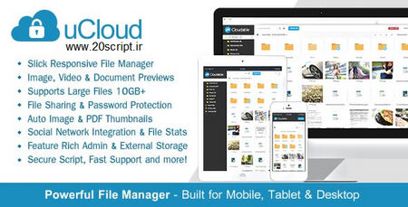 اسکریپت آپلود سنتر حرفه ای uCloud نسخه 2.0.1
